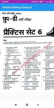 Railway Group D Practice Set in Hindi скриншот 6