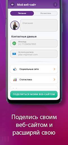 Omnilife My Omnibusiness скриншот 2