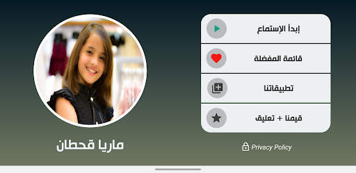 اغاني ماريا قحطان 2024 بدون نت 2 تصوير الشاشة