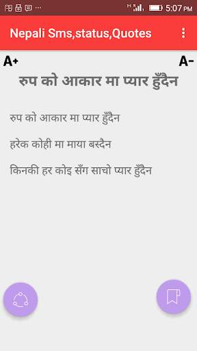 Nepali Sms, status, Quotes screenshot 3