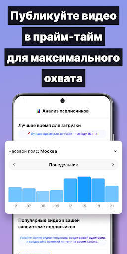vidIQ для YouTube скриншот 6