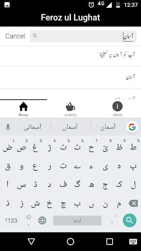 Feroz ul Lughat screenshot 2