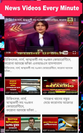 Bengali News Paper screenshot 4