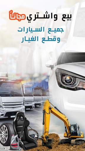 Auto Beeb - اوتو بيب 1 تصوير الشاشة