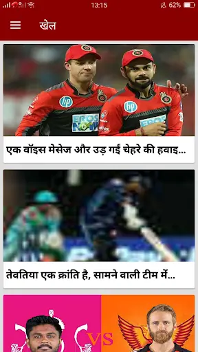 Hindi Fatafat Samachar Online screenshot 3