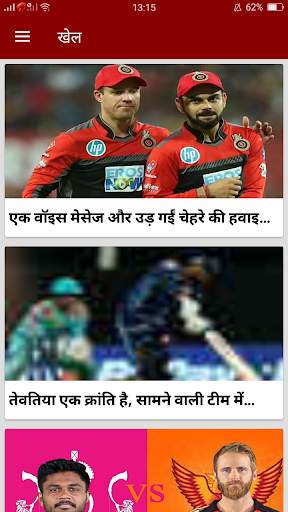 Hindi Fatafat Samachar Online screenshot 3