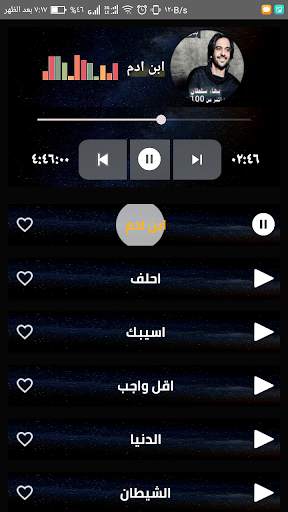 بهاء سلطان 2020 بدون نت screenshot 3