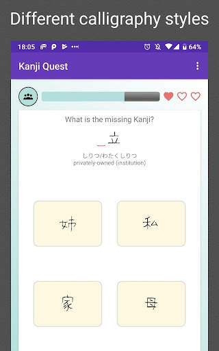Kanji Quest - study for JLPT in a fun Kanji Game ! screenshot 5