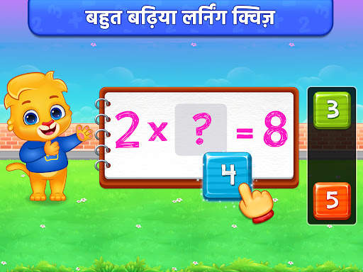 मल्टीप्लिकेशन गेम: गणित के खेल स्क्रीनशॉट 10