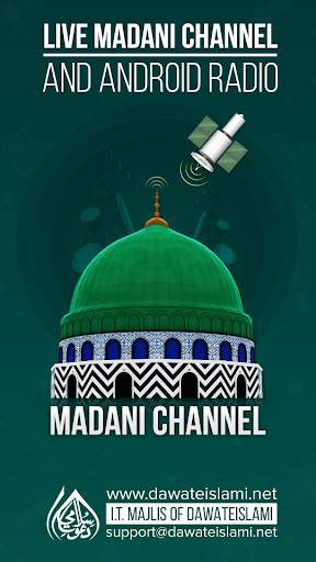 Madani Channel screenshot 1