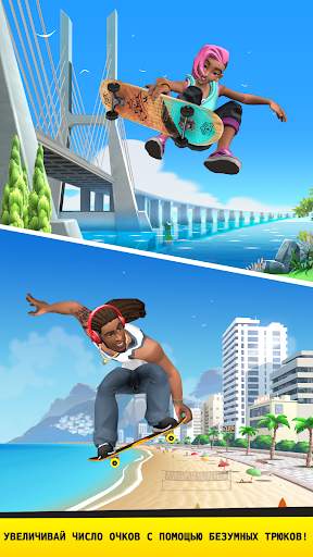 Flip Skater скриншот 5