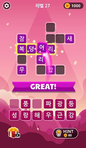 워드타워 - 킹덤 screenshot 13
