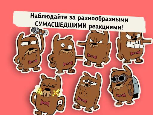 Do Not Disturb! Забавные шутки скриншот 8