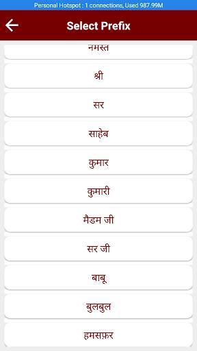 My Name Ringtone Maker screenshot 4