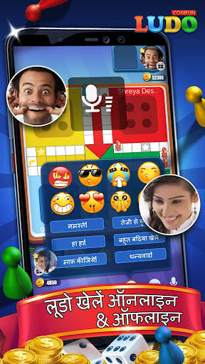 लूडो गेम (Ludo Comfun™) स्क्रीनशॉट 3