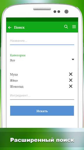 Лучшие рецепты мира скриншот 3