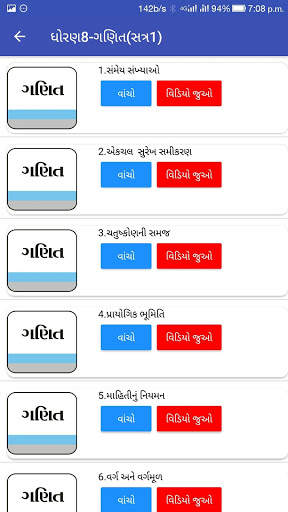 Youth e-Learning screenshot 4