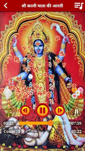Kali Mata Amritwani All in One скриншот 5