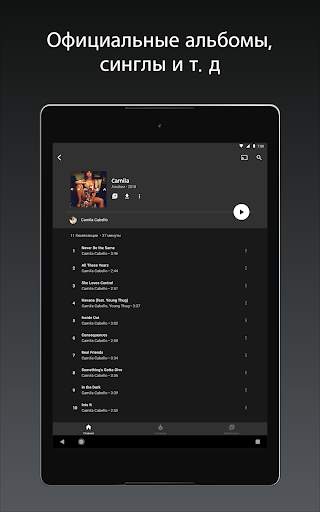 YouTube Music скриншот 6