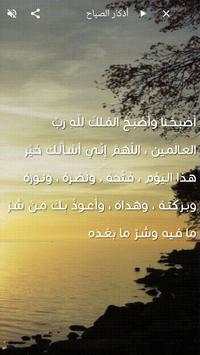 Muslim App 3 تصوير الشاشة