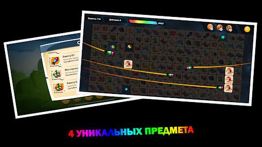 Onet Animal: Tile Match Puzzle скриншот 5