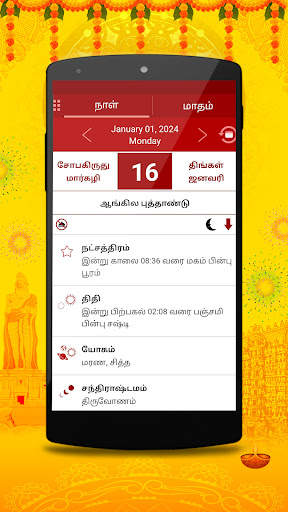 Om Tamil Calendar 2024 screenshot 2