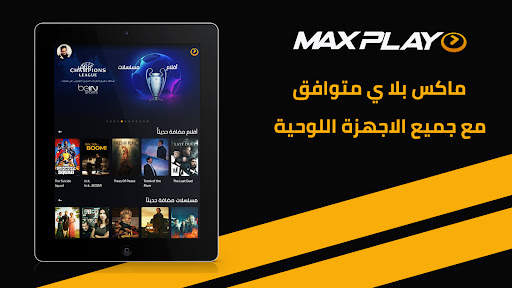 MAXPLAY screenshot 8
