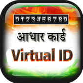 Aadhar Virtual ID icon