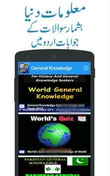General Knowledge in URDU screenshot 3