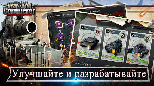 War and Conqueror скриншот 4