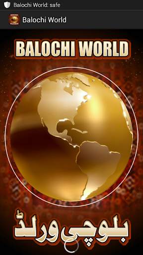 Balochi World screenshot 1