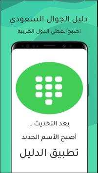 تطبيق الدليل 1 تصوير الشاشة