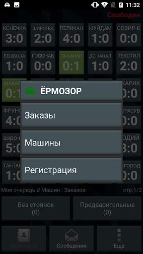 Taxi Real для водителей screenshot 7