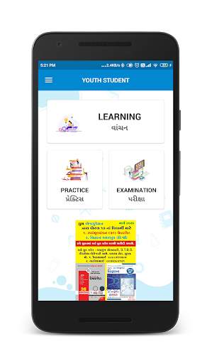 Youth Student (1 to 12) Guj & Eng Medium screenshot 3