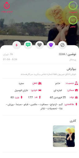 شبکه اجتماعی آدرینا‎ screenshot 3