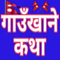 Gaun Khane Katha - गाउँखाने कथा on 9Apps