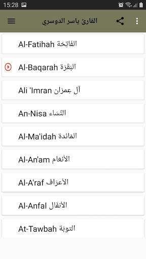 ياسر الدوسري قران كامل بجودة عالية screenshot 4