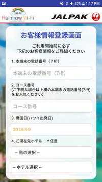 Rainbow WiFi screenshot 1