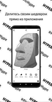 PicHype скриншот 6