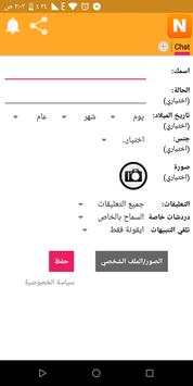Nimbuzz screenshot 1
