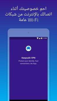Keepsafe VPN – Stay Safe on WiFi, Hotspot Networks 1 تصوير الشاشة