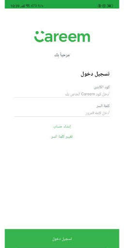 نقاط كابتن كريم 2 تصوير الشاشة