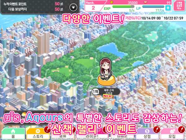 Love Live! School idol festival - 뮤직 리듬 게임 screenshot 11