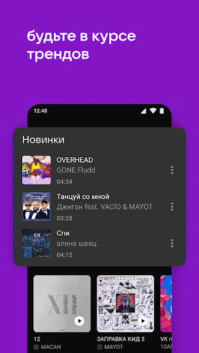 VK Music: playlists & podcasts screenshot 7