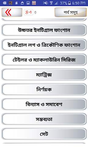 অঙ্কের ম্যাজিক ~ math magic bangla скриншот 8