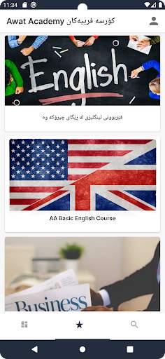 ئاوات ئه‌كادێمی 3 تصوير الشاشة