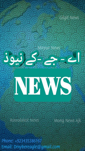 AJK NEWS screenshot 2