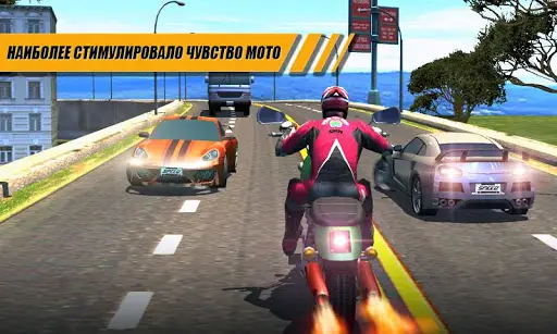 Moto Rider скриншот 1