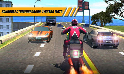 Moto Rider скриншот 1