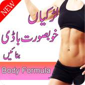 Larkian Khubsurat Body Banaien 1.0